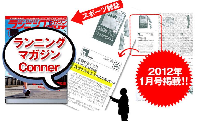 姿勢を補正☆大山式ボディメイクパッドプレミアムジュニア：幼稚園年中